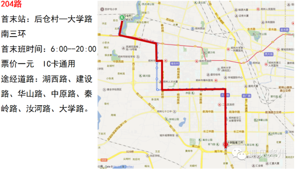 郑州B2公交最新路线查询，便捷出行攻略