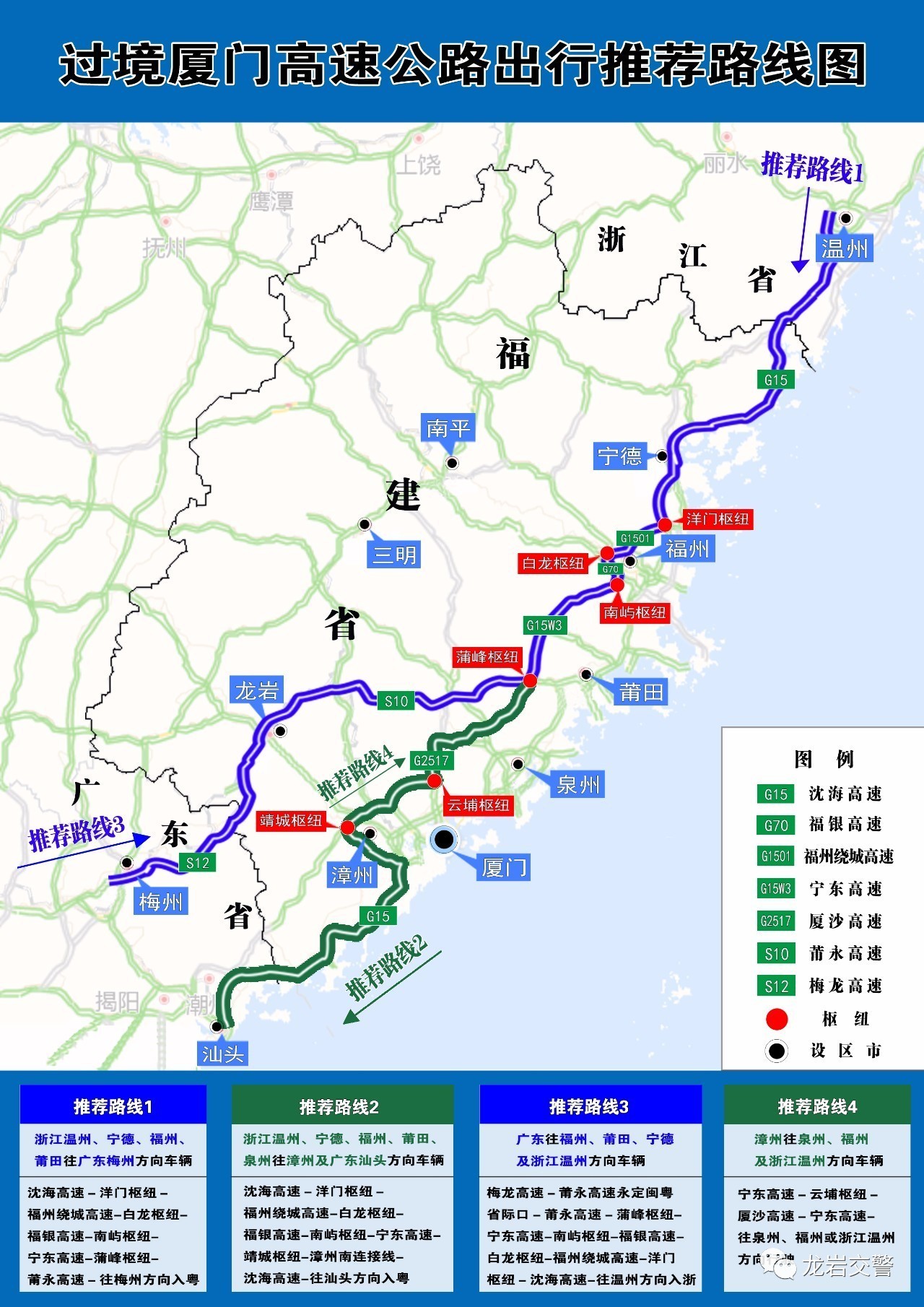 厦蓉高速公路最新地图解析与应用指南