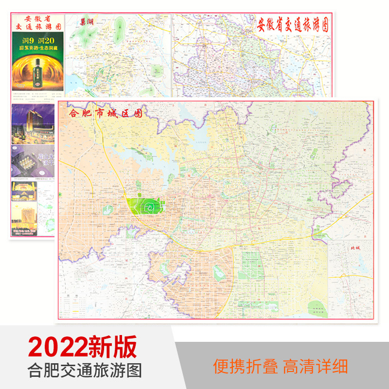 合肥市交通地图最新版解读，城市交通发展脉络概览