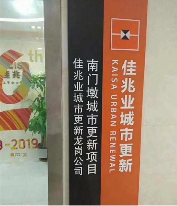 南门墩旧改最新动态，重塑城市面貌，驱动社区发展进展更新