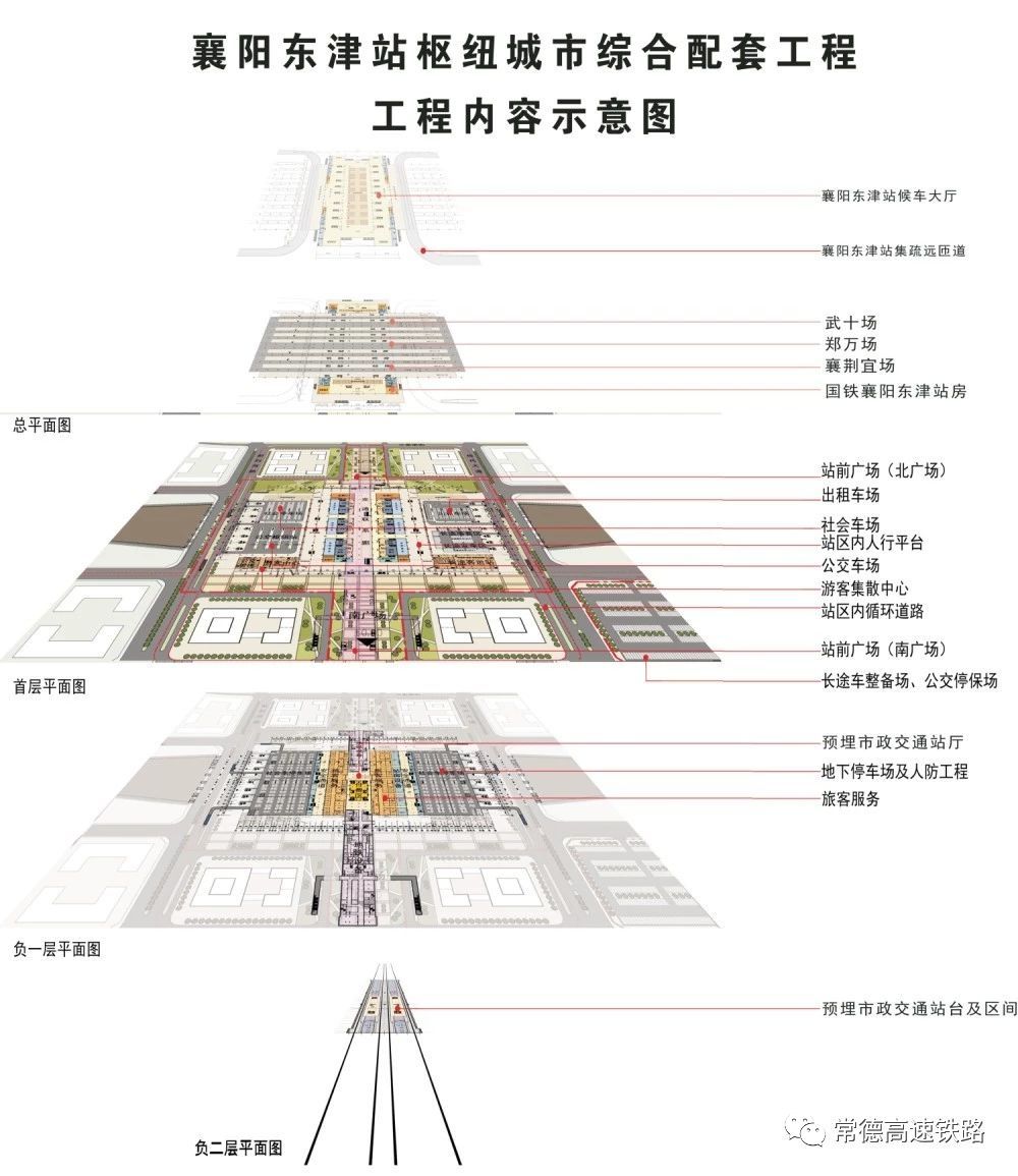 东津高铁站最新规划图，塑造未来交通枢纽的新面貌