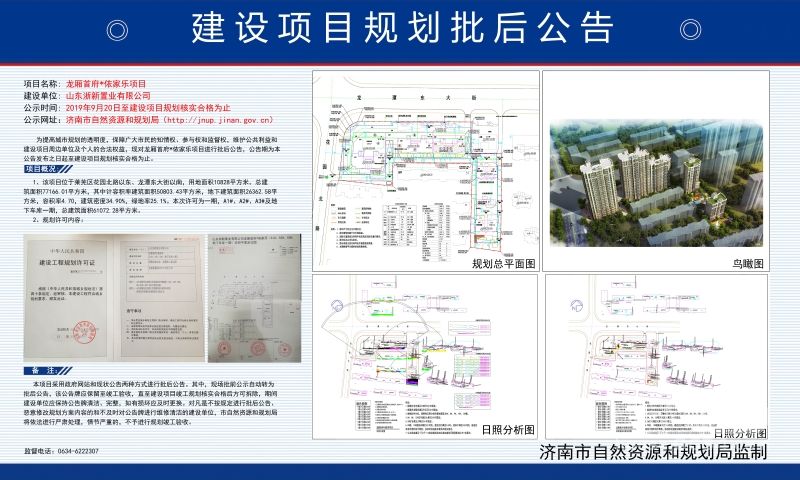 莱芜市规划管理局最新项目深度探究