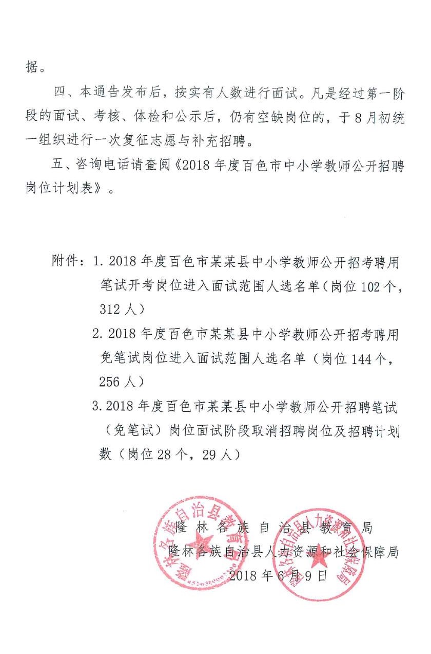 麻栗坡县成人教育事业单位人事任命，重塑未来教育格局的决策行动