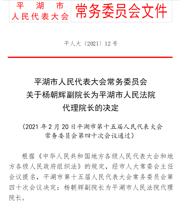 中原村委会人事任命完成，村级治理迈向新台阶