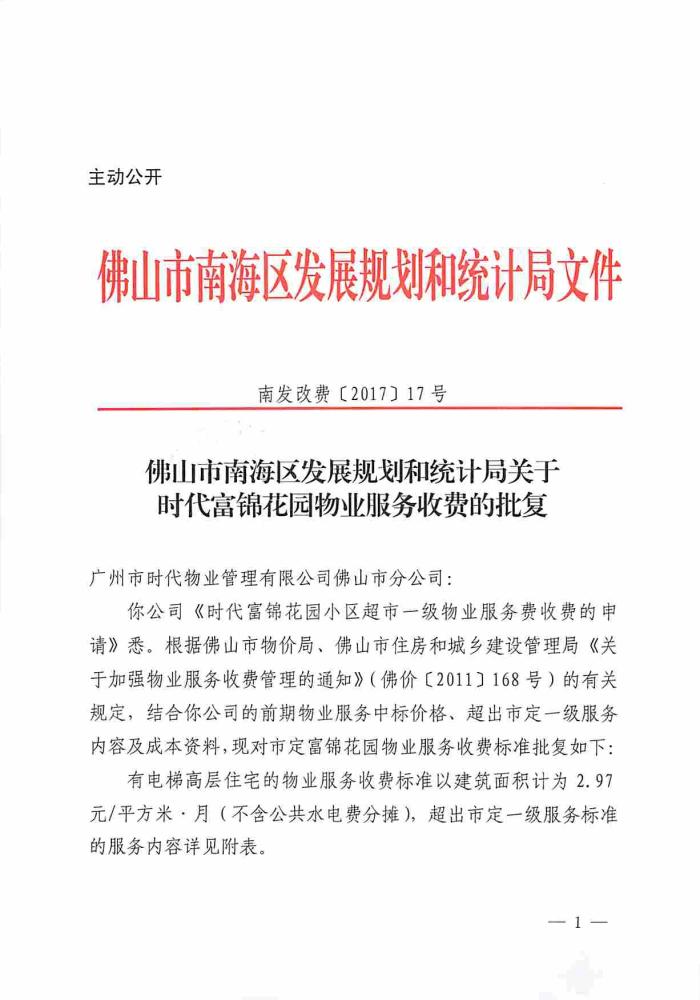 富锦市民政局最新发展规划，构建和谐社会，全面推进全面发展进程