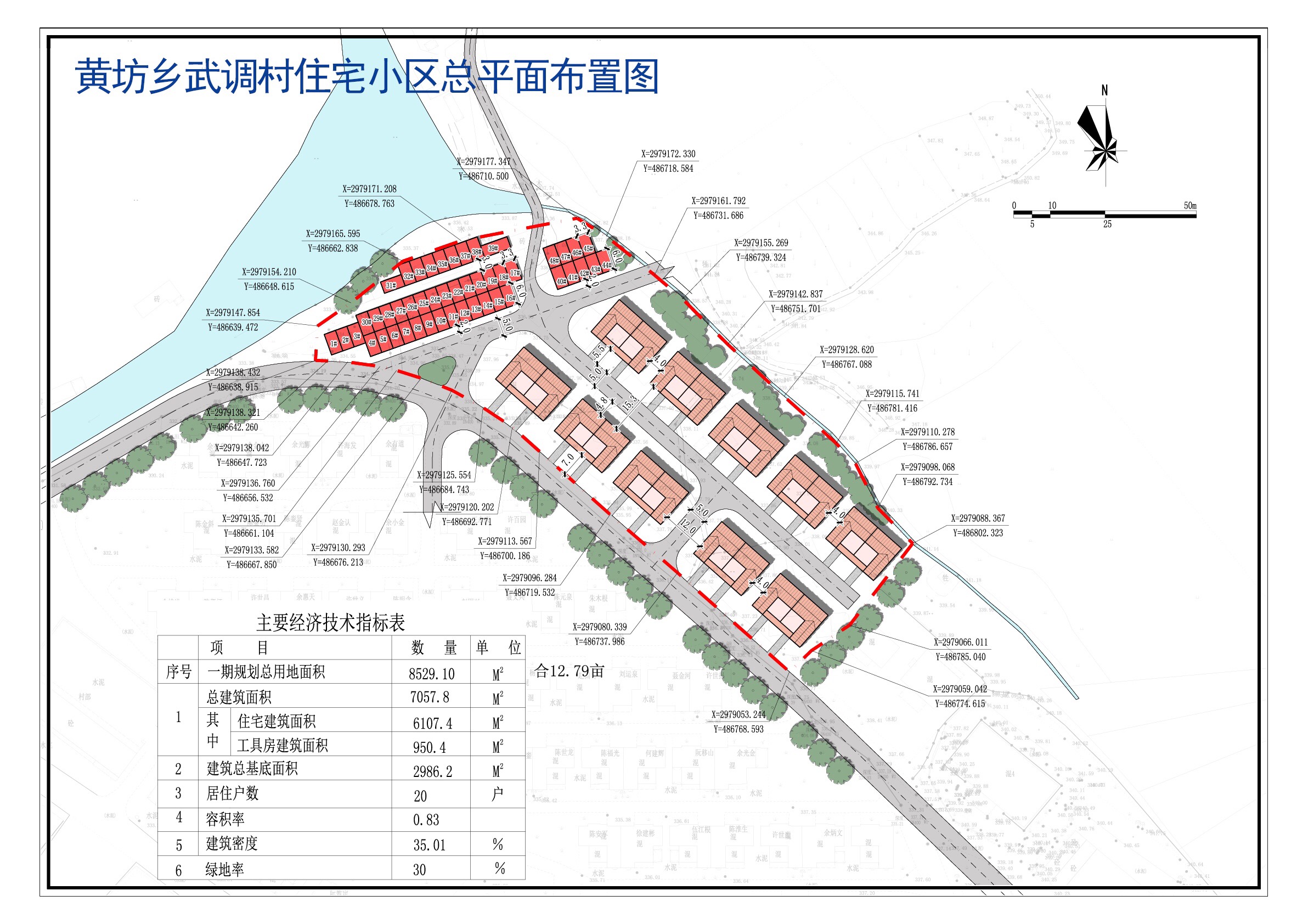 十字村委会全新发展规划概览