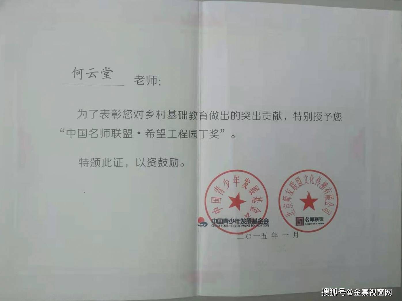 东堡乡人事任命揭晓，共筑发展新篇章开启未来引领之路