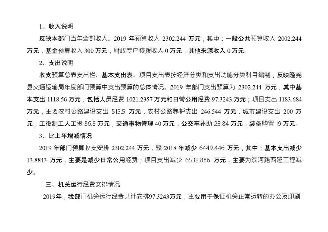 广宗县级托养福利事业单位新领导引领开启新篇章