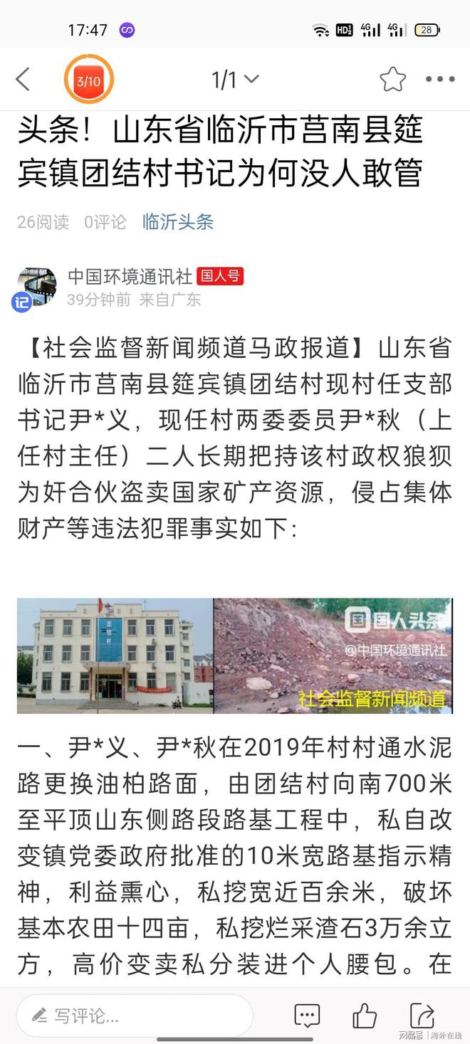 筵宾镇人事任命揭晓，开启地方发展新篇章