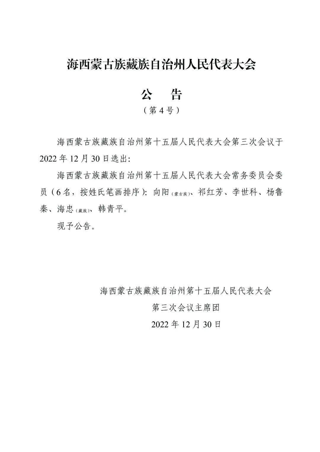 海西蒙古族藏族自治州人民防空办公室最新项目概览与动态分析