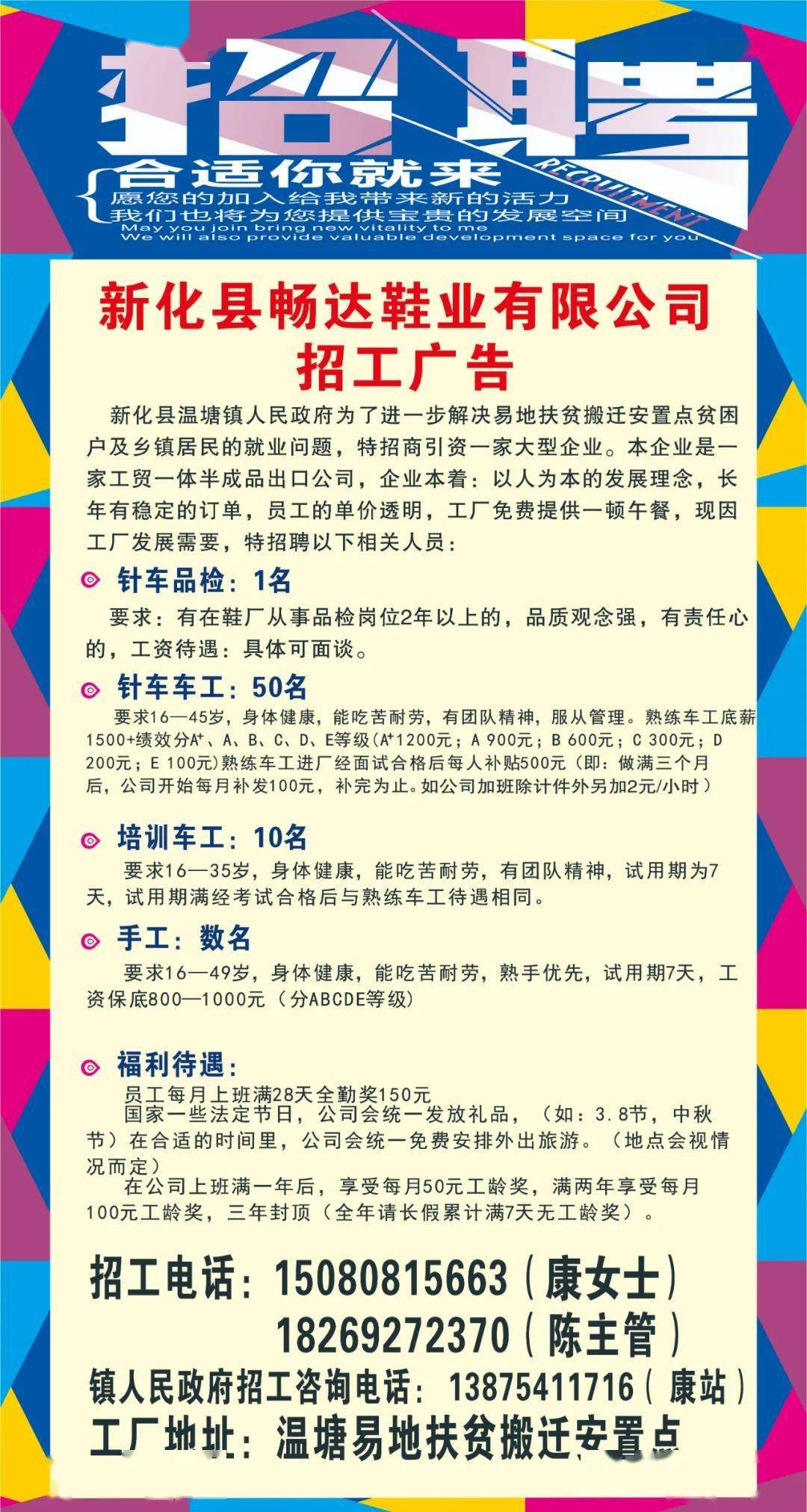 新厂镇最新招聘信息全面解析