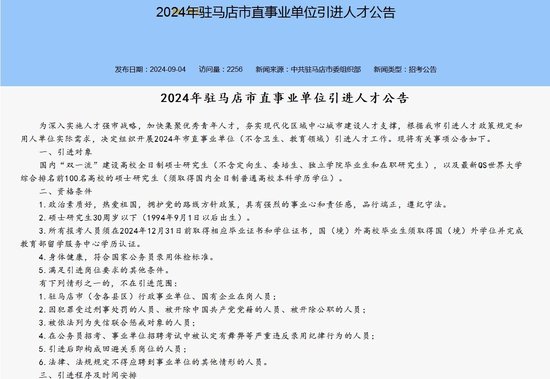 沙坡头区康复事业单位人事新任命，助力事业发展，共建和谐社会