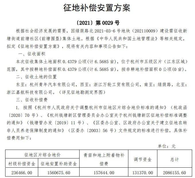 毛湾村委会迈向繁荣和谐未来的最新发展规划