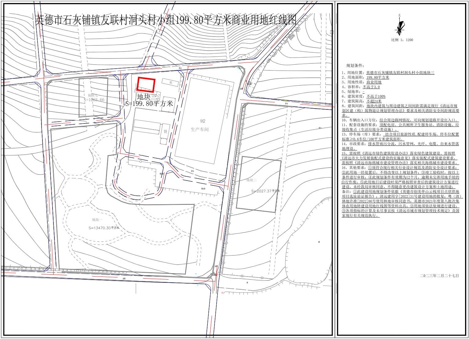 支荣村全新发展规划揭晓