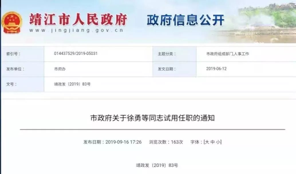 曾都区公安局人事任命推动警务工作迈向新台阶