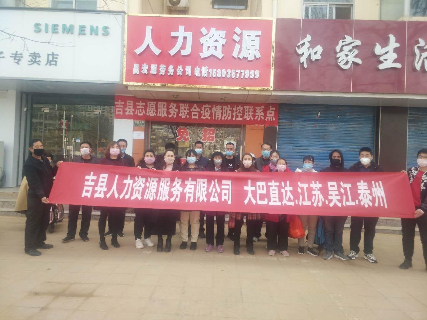 吉县人民政府办公室最新招聘启事