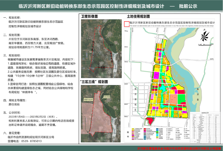 滨湖区卫生健康局最新发展规划概览