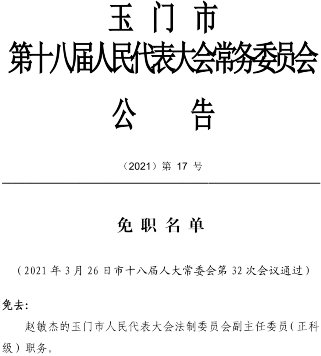 玉才村委会人事任命推动村级治理升级新篇章