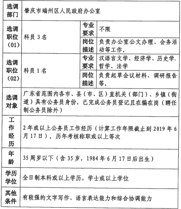 2024年12月6日 第38页