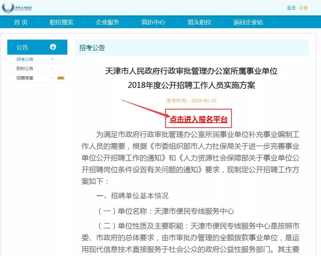 咸宁市市行政审批办公室最新招聘公告概览