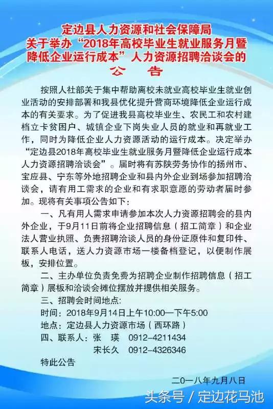 阿拉尔市人力资源和社会保障局最新招聘资讯全面解析