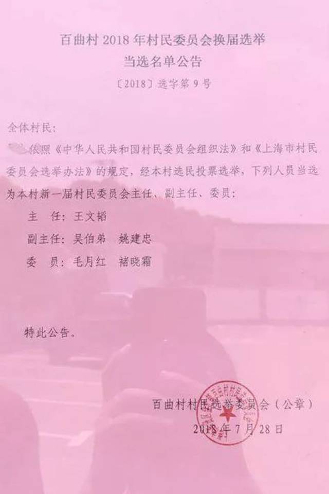 接官亭村委会人事任命完成，村级治理迈向新台阶