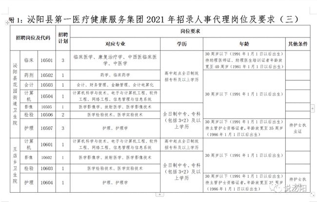 泌阳县成人教育事业单位人事任命动态更新