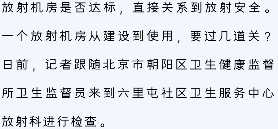 牡丹区卫生健康局人事任命重塑区域卫生健康领导力