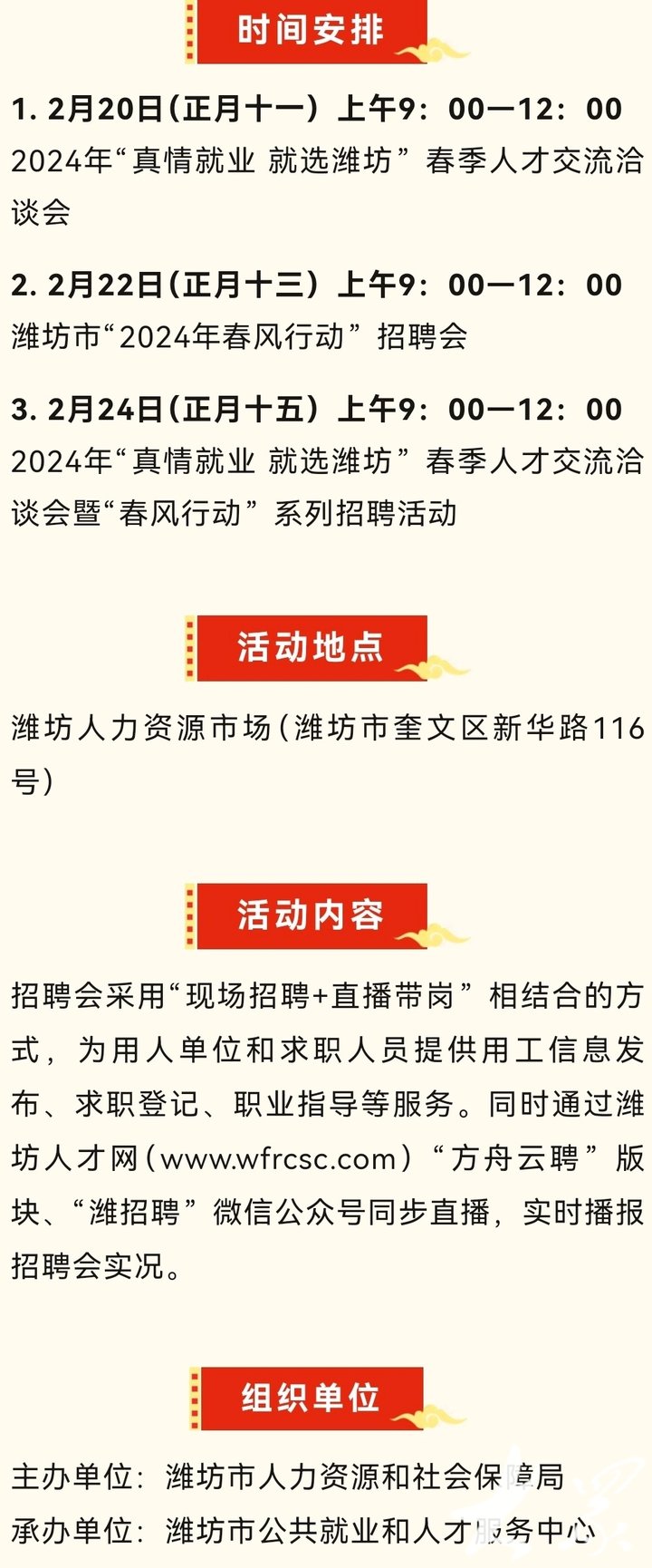 潍坊市劳动和社会保障局最新招聘信息概览与解析