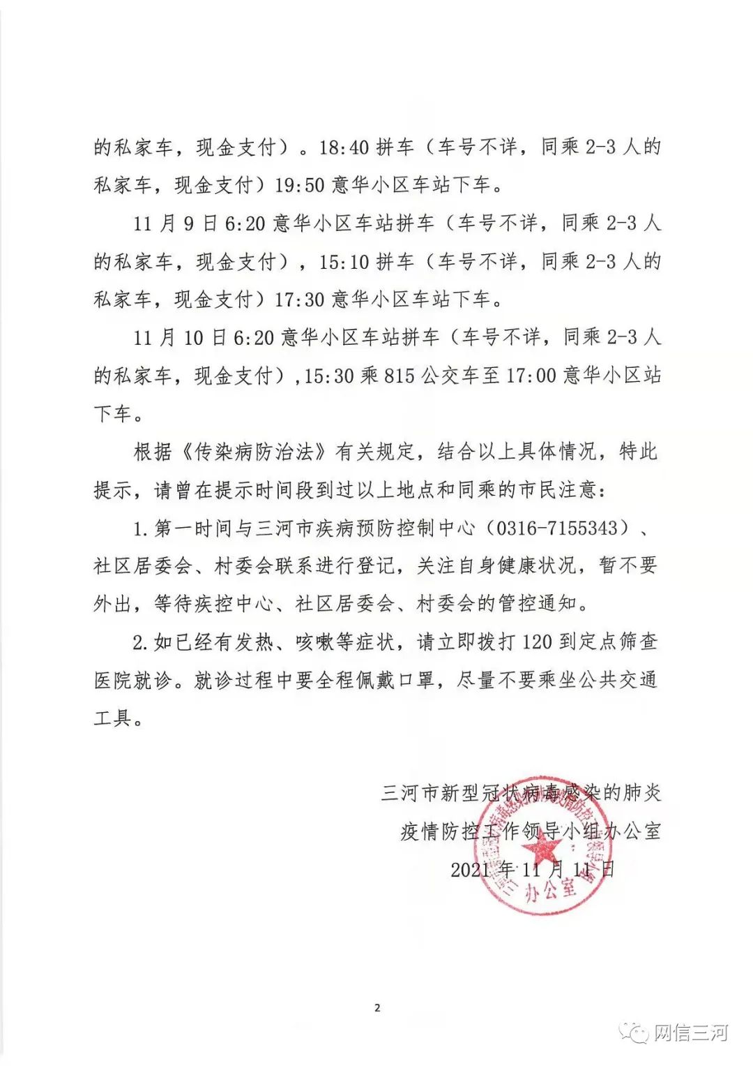 三间房镇最新招聘信息详解及解读