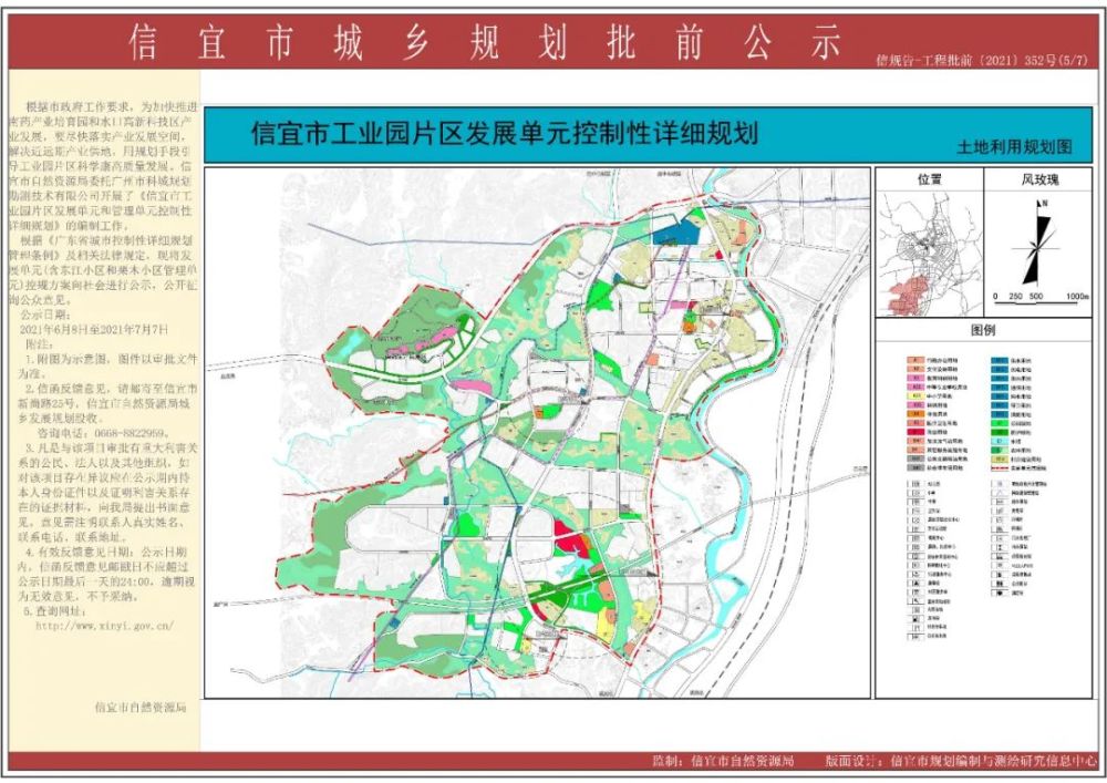 信宜市审计局未来发展规划展望