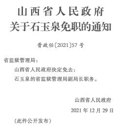 三山岛街道人事任命最新动态