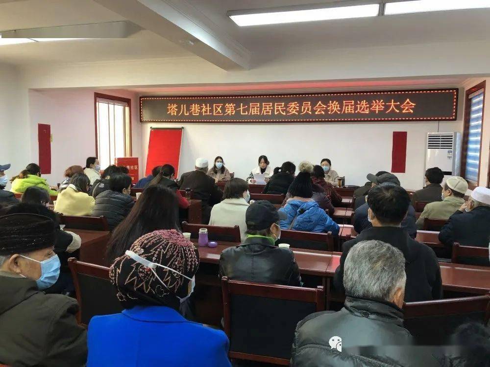 水碾河路北社区人事任命动态深度解析