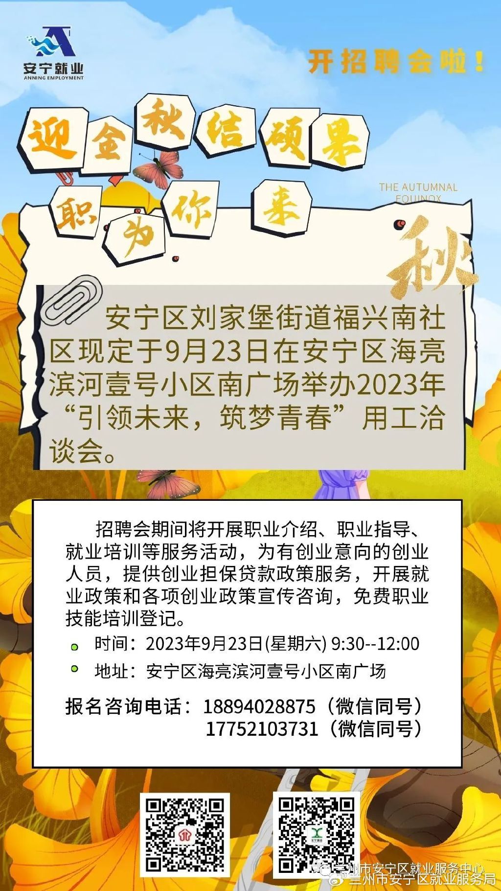 吉福社区最新招聘信息全面解析