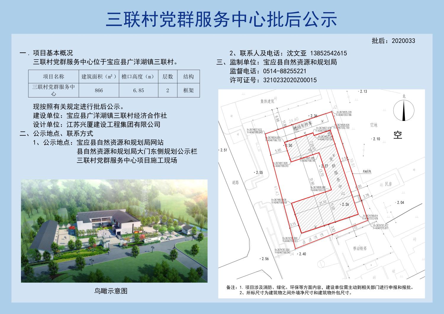 三台村委会最新发展规划概览