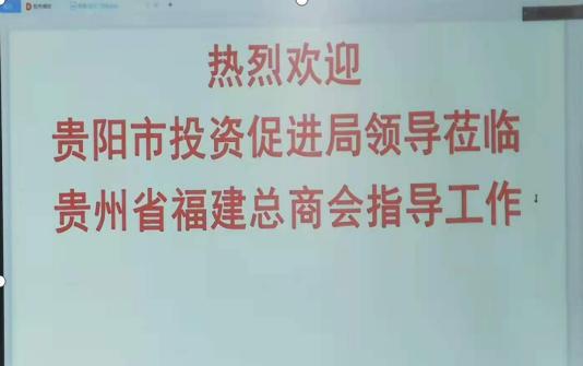 贵阳市招商促进局最新招聘概览及职位详情