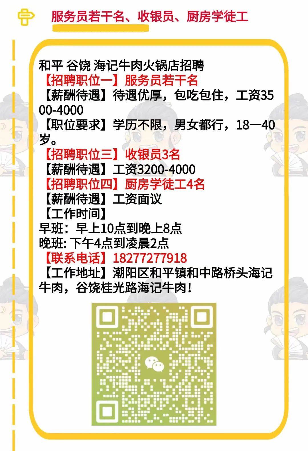 平安城镇最新招聘信息及其社区发展影响分析