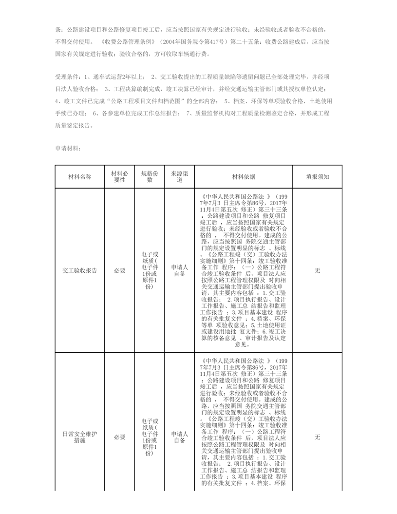 堇色安年，谁许我一世荒芜 第2页