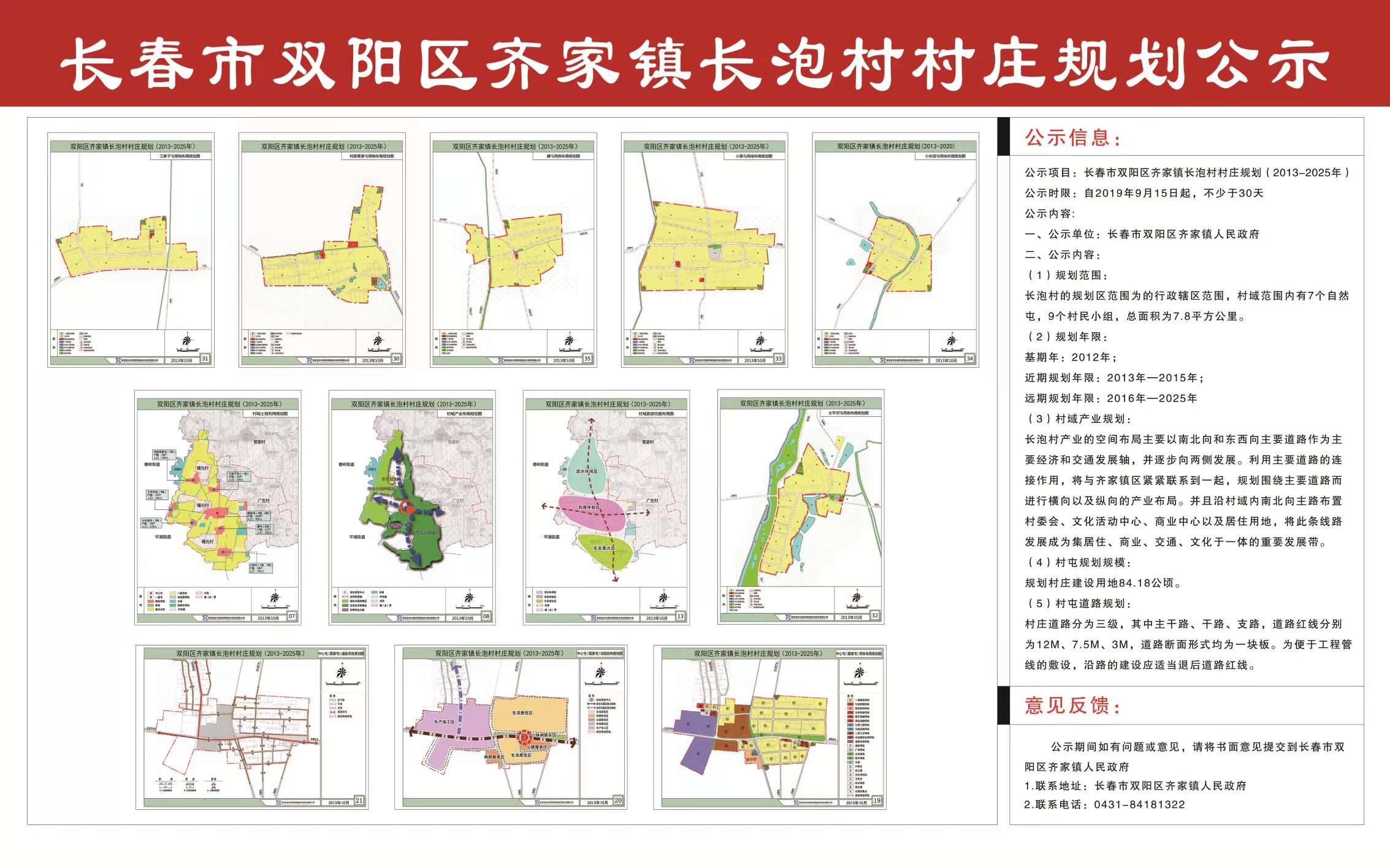 西寨村委会最新发展规划