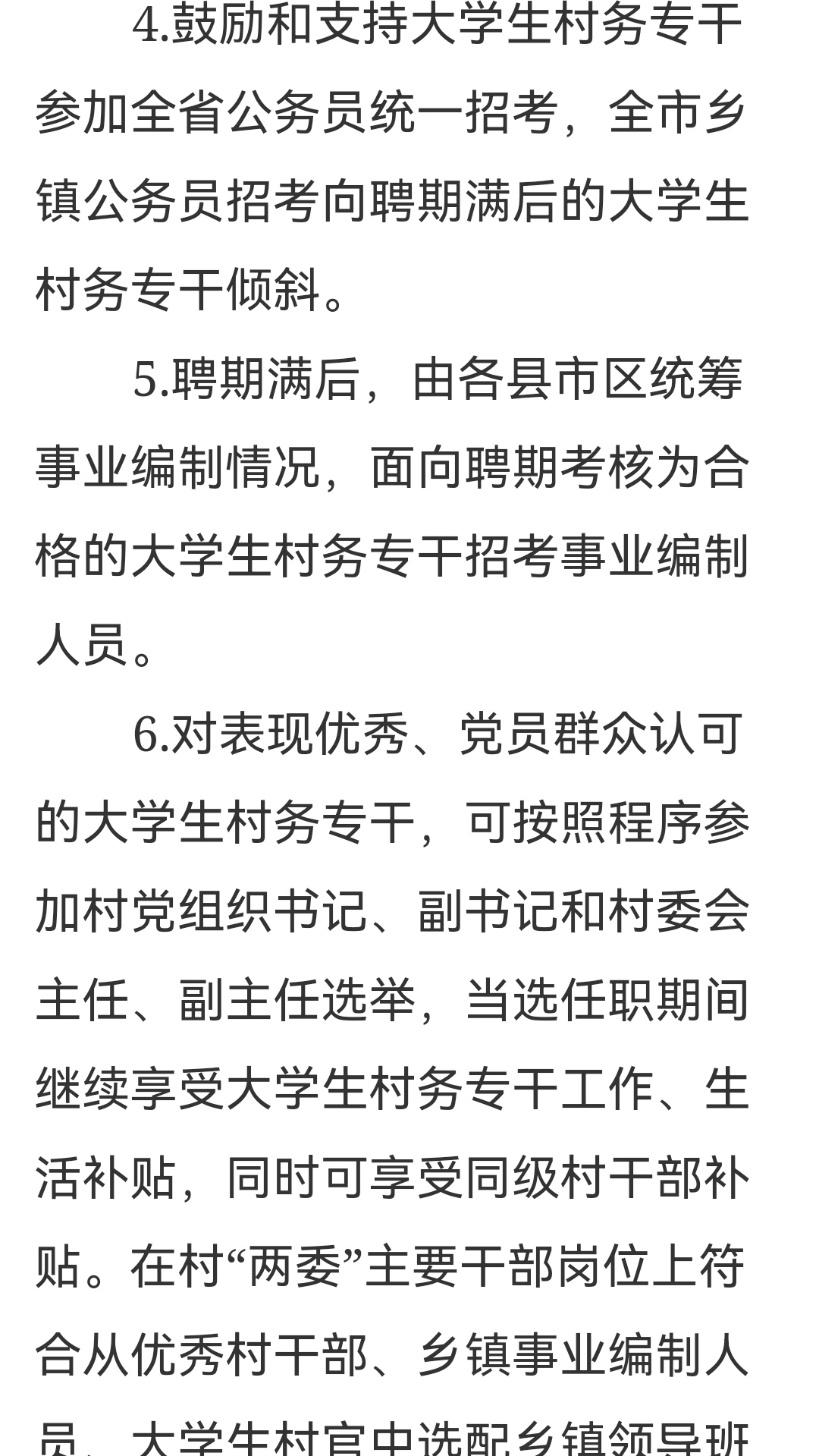 赵官镇最新招聘信息概览