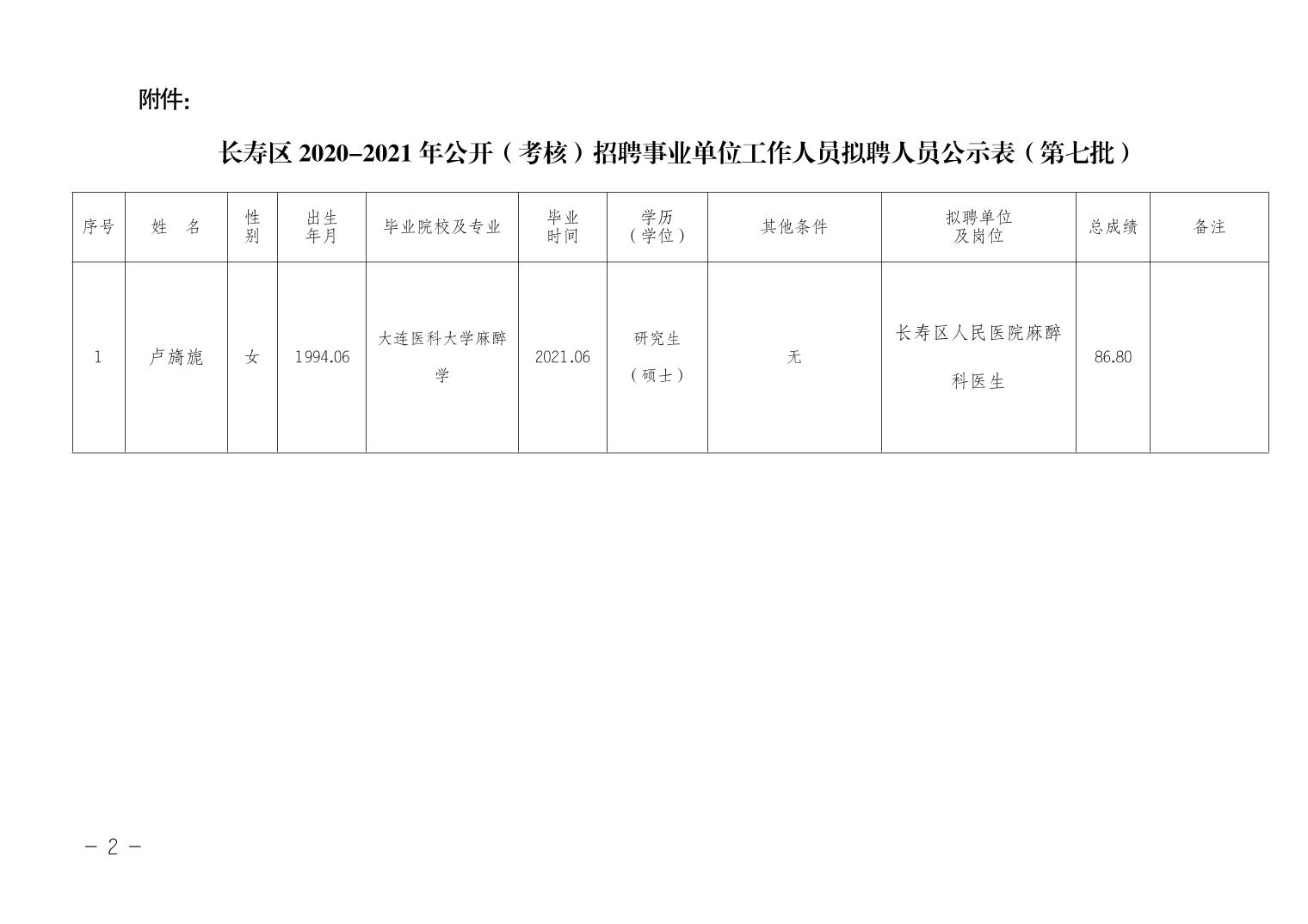 月光宝盒 第2页