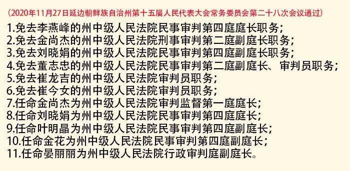 凯里市级托养福利事业单位人事任命最新动态