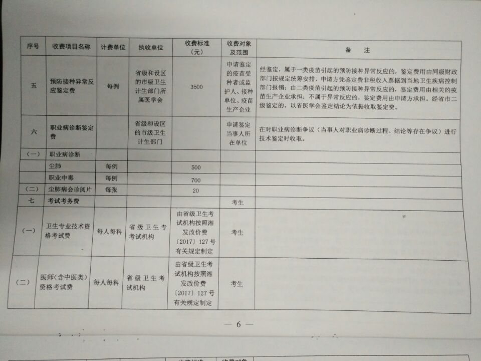 2024年12月13日 第9页