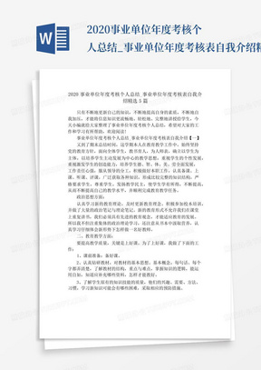 白下区康复事业单位人事重塑，重塑康复服务新格局的任命动态