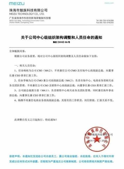 官堡村民委员会人事任命重塑乡村领导团队，开启地方发展新篇章