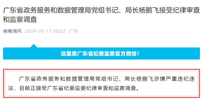 连南瑶族自治县数据和政务服务局最新招聘信息概览与分析