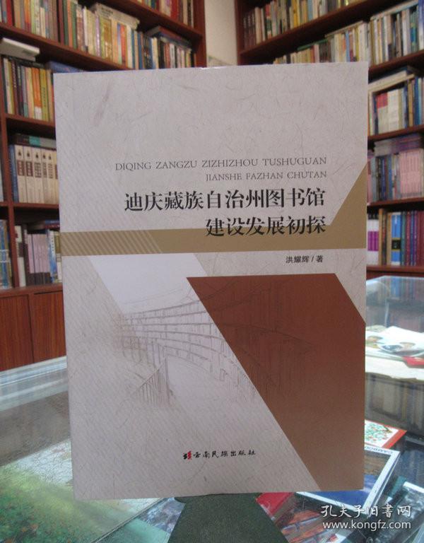 丹巴县图书馆最新发展规划，打造现代化知识殿堂，推动文化繁荣