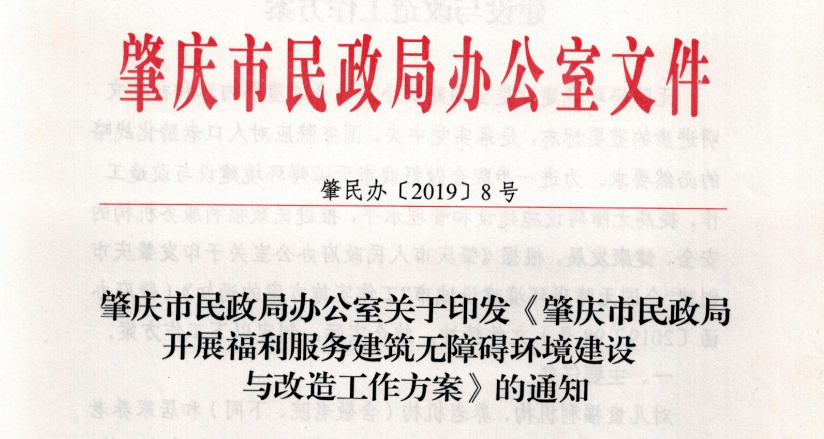 肇庆市环境保护局人事最新任命通知