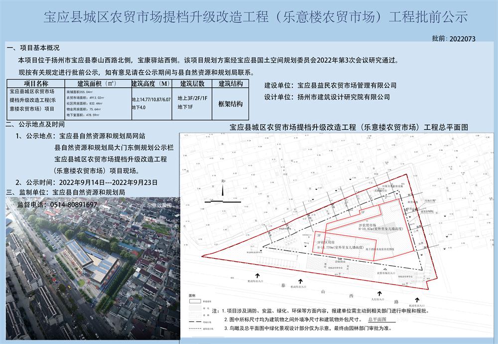 宝应县特殊教育事业单位发展规划展望