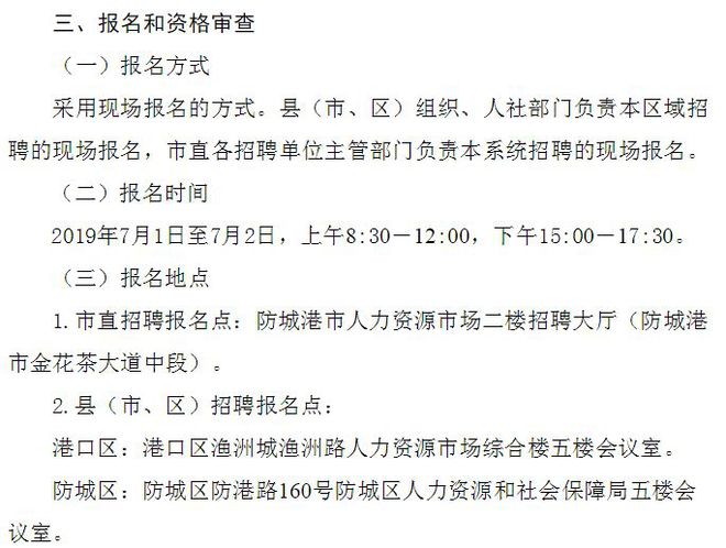 海城区人民政府办公室最新招聘公告概览